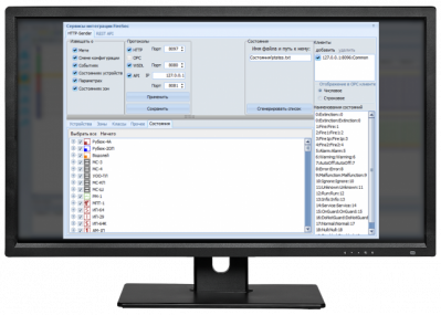 ПО "FireSec 3 Клиент интеграции"