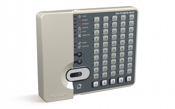 R3-Рубеж-БИУ — 2