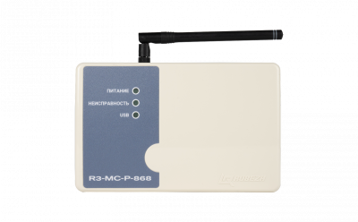 R3-МС-Р-868