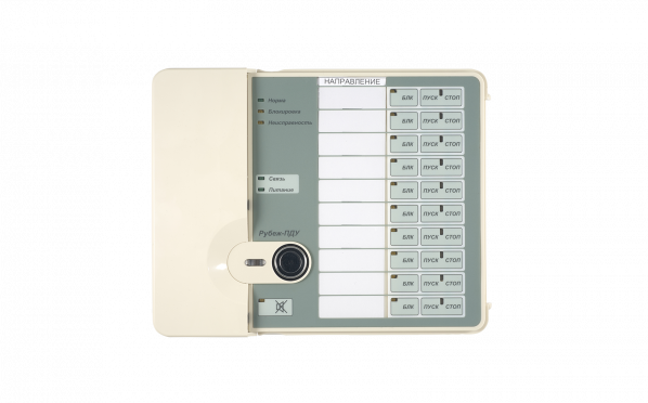 Рубеж-ПДУ — 1