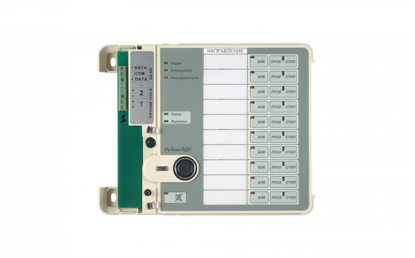 Рубеж-ПДУ — 3