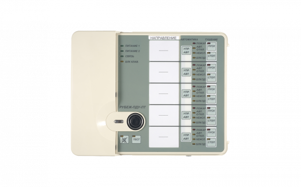 Рубеж-ПДУ-ПТ — 1