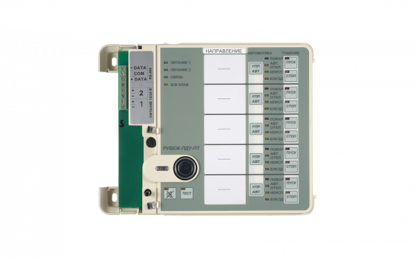 Рубеж-ПДУ-ПТ — 2